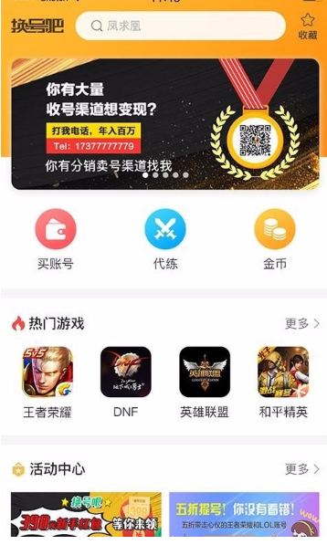 换号吧app具体用法是什么