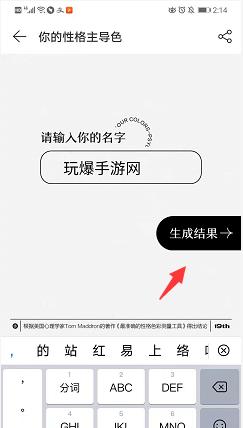 网易云人格主导色怎么测？网易云人格主导色测试步骤教学[多图]图片3