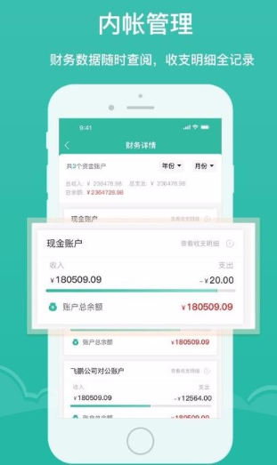 雅达管理通用版app怎么用