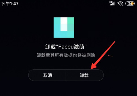 Faceu激萌怎样恢复旧版本