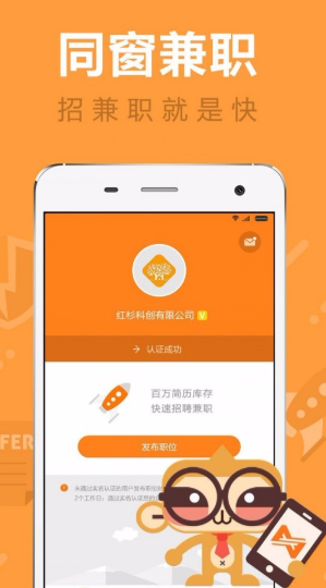 同窗兼职商家端app怎么操作