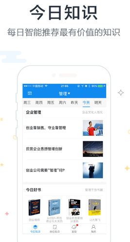 如何使用荐识app