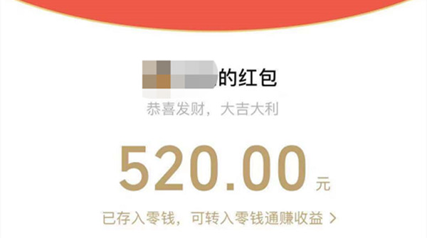 微信520的红包怎么发？520可以发520红包吗？[多图]图片1