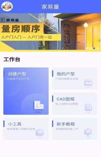 家易量app怎么操作