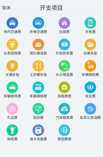 如何操作费控宝app