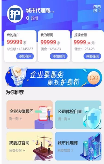 护企符app怎么使用