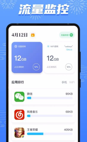 怎么用流量护盾app