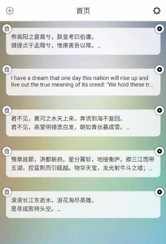 AI提词器app怎么用