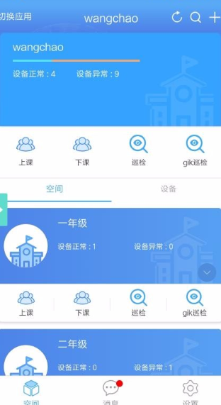 怎么用掌物联app