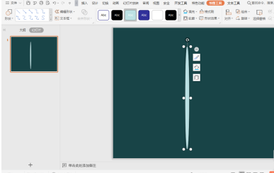 wps幻灯片怎么制作页面折痕