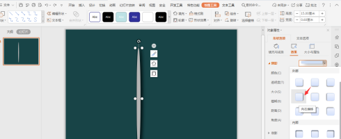 wps幻灯片怎么制作页面折痕