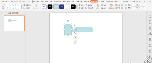 wps演示怎么制作胶囊型封面