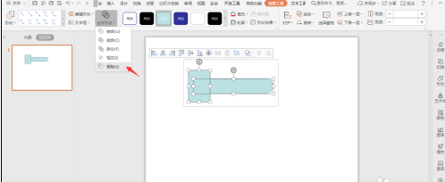 wps演示怎么制作胶囊型封面