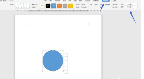 WPS文字如何制作章外圆环