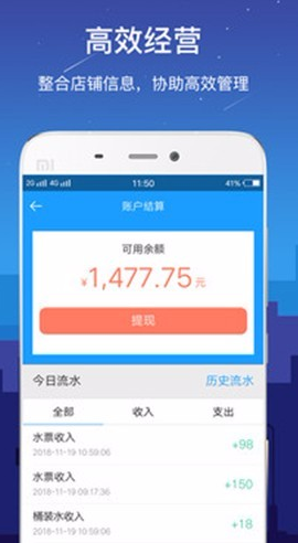 怎么使用简鱼商家版app