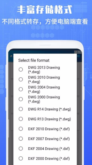 CAD手机查看器app怎么操作