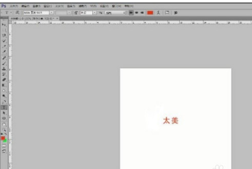 PS怎么给字体做旧