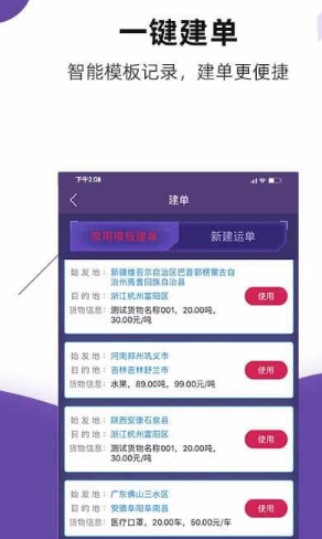 平锦通app怎么使用