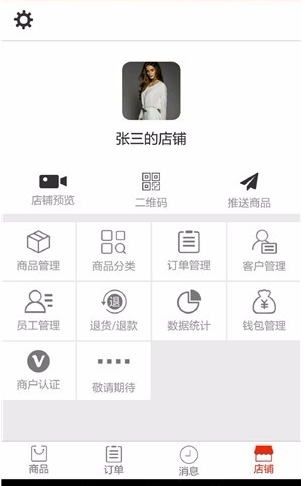 聚客通商家版app如何用