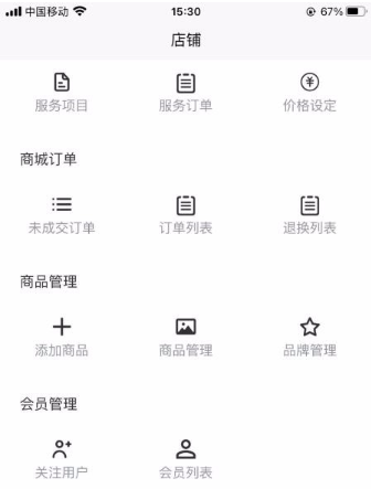 特派熊商户助手app该如何使用