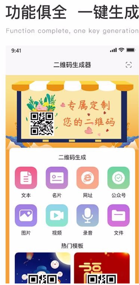 二维码在线生成器app如何使用