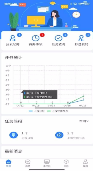 点贸HOLOS智能建造管理app该怎么使用