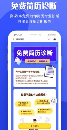 如何使用职业树app