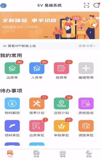 庞械易维app如何使用