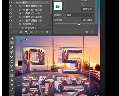 PS怎么制作3D效果文字