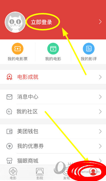 猫眼电影怎样注册登录