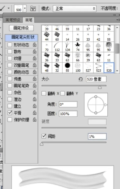 PS怎么制作线条