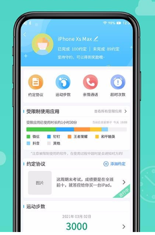 爱监督手机宝孩子端app怎么操作