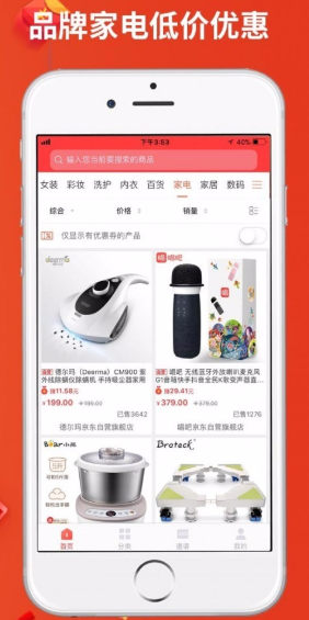 京搜搜app该怎么用才好