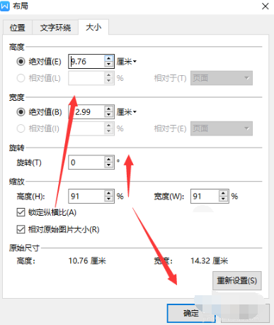 WPS文档中怎么显示图片尺寸