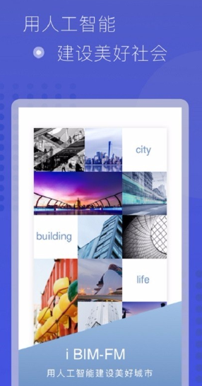 智语建筑app怎么使用