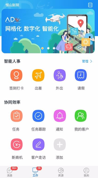 网格小蜜蜂app怎么用