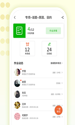 维词教师助手app怎么操作