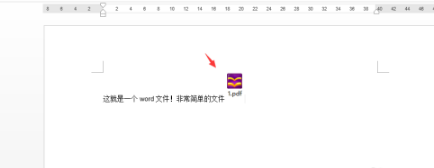 word怎么插入PDF文件