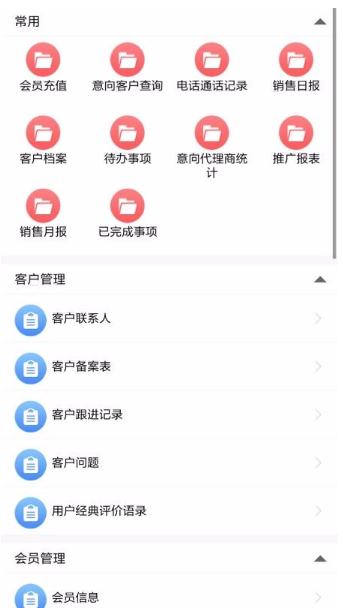 云表app怎么操作