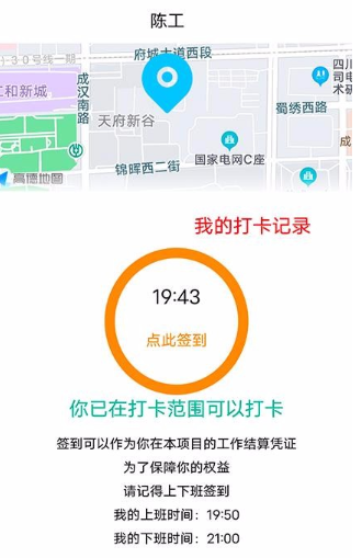 陈工app如何使用