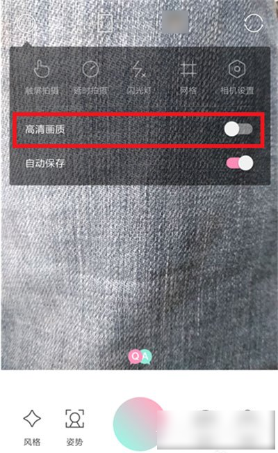 轻颜相机拍照模糊怎么办