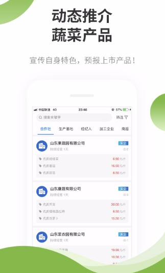 爱百菜app怎么购物