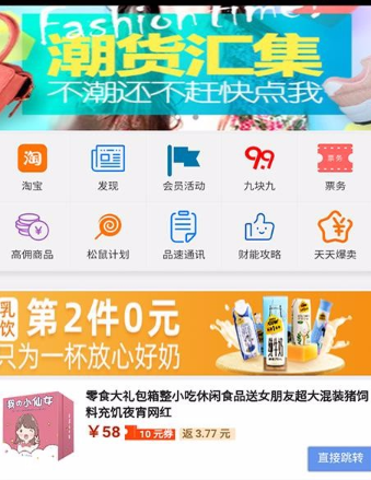 品速通app如何使用