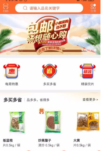 荃豆健康app该怎么使用