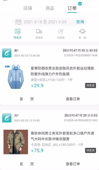 指尖e宝app怎么用