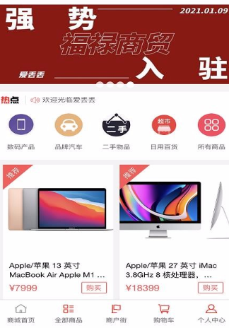 爱丢丢app如何操作