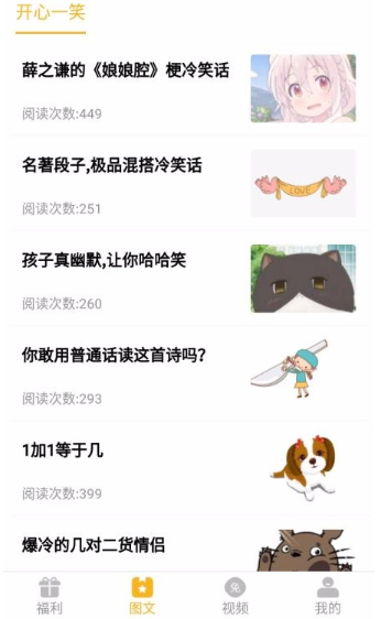 福利猫极速版app怎么用