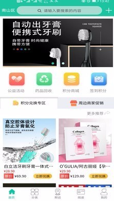 怎么操作惠及家app