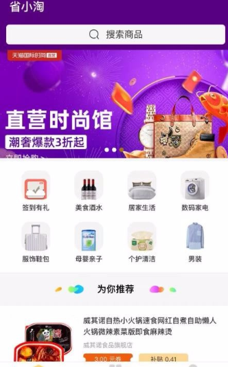 省小淘app该怎么使用