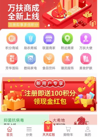 万扶商成app怎么使用